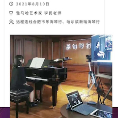 利来国际W66钢琴远程名师训练营|8月10日李民老师远程大师课回顾